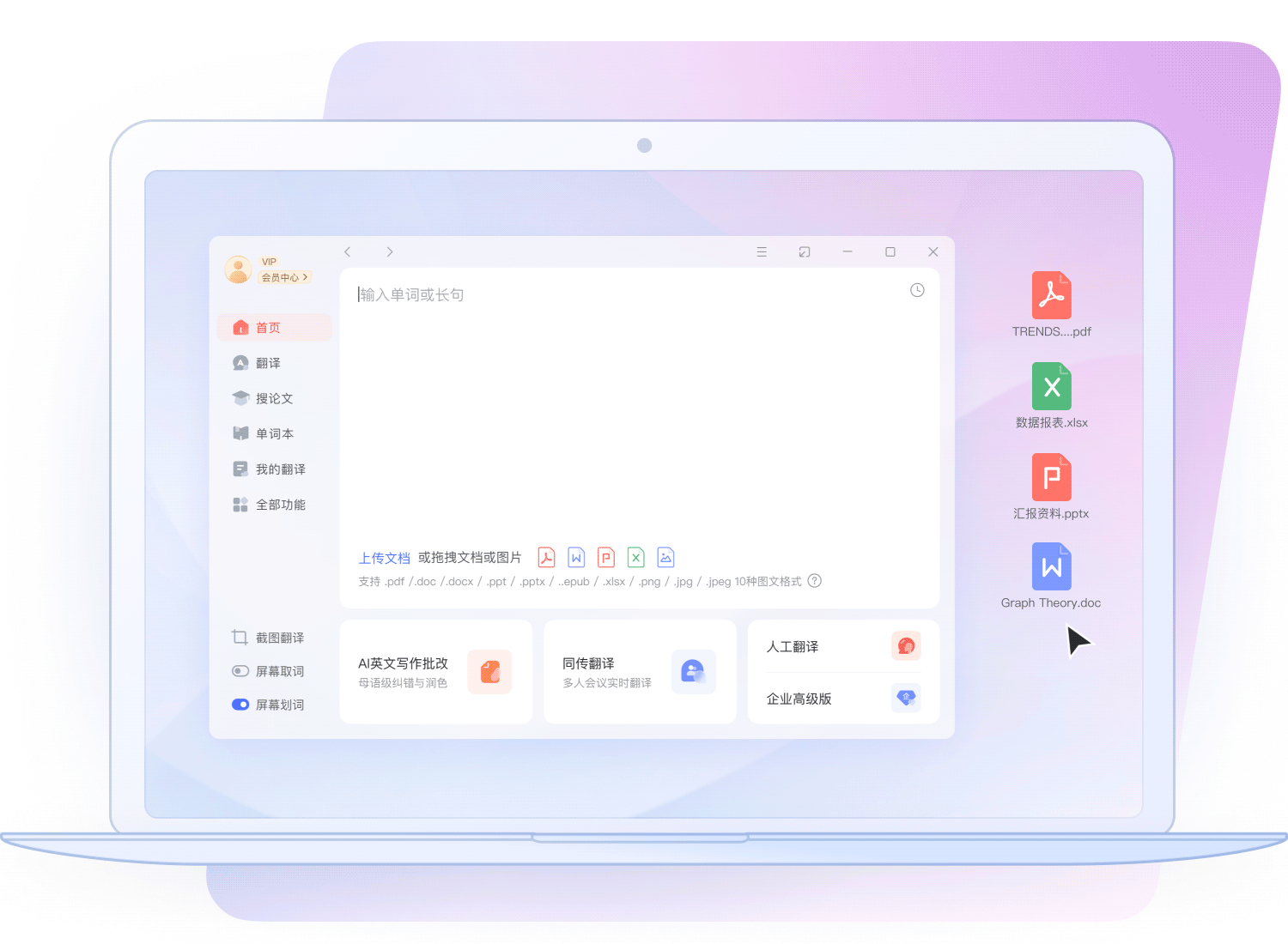 桌面端下载